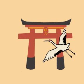 小鶴 Tsurumoto